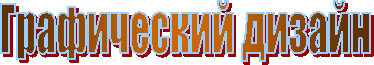Разработка сайта